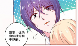 不嫁总裁嫁男仆漫画免费,误嫁男仆的甜蜜逆袭